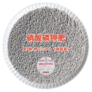 硝酸磷钾肥蔬菜花卉果树绿植通用高氮磷钾硝硫基复合肥料正品农用