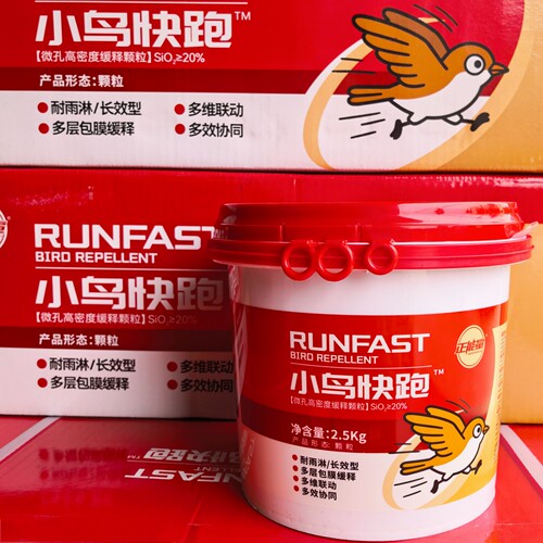 小鸟快跑微孔高密度缓释颗粒