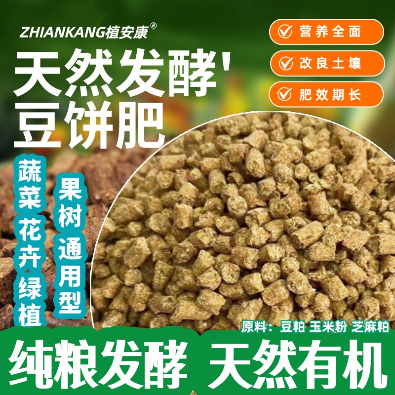 纯粮发酵豆粕生根壮苗微生物菌剂