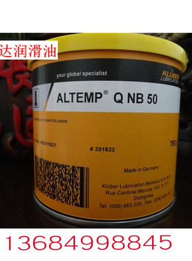 克鲁勃KLUBER ALTEMP QNB50 高温润滑脂,装配膏,螺丝防腐蚀油脂