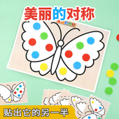 幼儿园小中班益智区域角材料投放对称颜色对应手眼协调自制教玩具