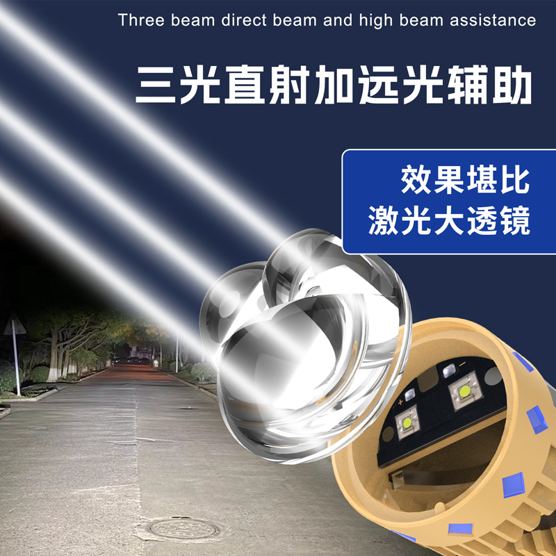 汽车led大灯H4远近一体改装超亮强光四光透镜聚光灯泡