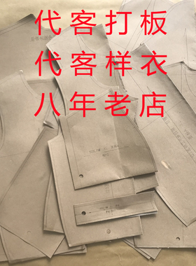 看图代客打板 ET电子版纸样服装制版毕业设计唐装汉服cosplay装