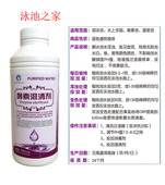 游泳池酵素澄清剂浴池PH降低剂酸粉儿童池活化剂臭氧粉次氯酸钙