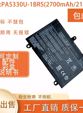 适用东芝L50-G GZ83G83 P2-T7MP T4T5LP P1-X7 PA5330U-1BRS电板
