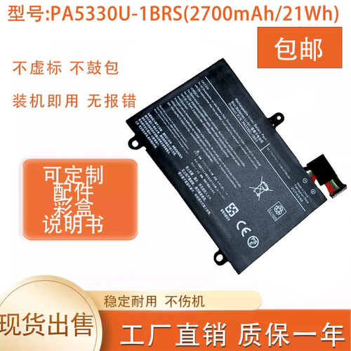 适用东芝L50-G GZ83G83 P2-T7MP T4T5LP P1-X7 PA5330U-1BRS电板