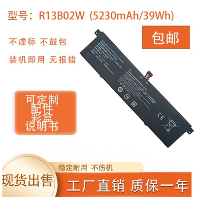 适用小米 TM1604 TM1703 TM1704 R13B02W 161302-AA 笔记本电池