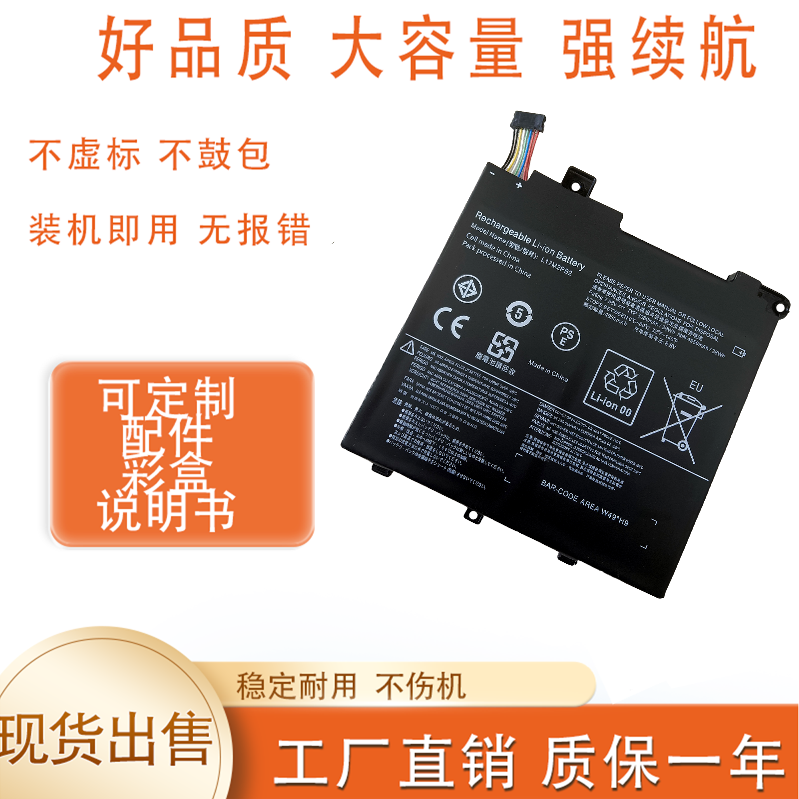 适用于联想 扬天V130 V330-14IKB-14ARR L17M2PB2 内置笔记本电池