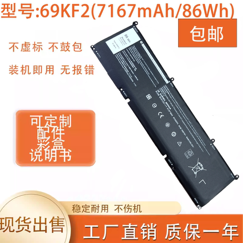 适用戴尔 G15 5510 5511 5515 5520 P91F 8FCTC 69KF2笔记本电池