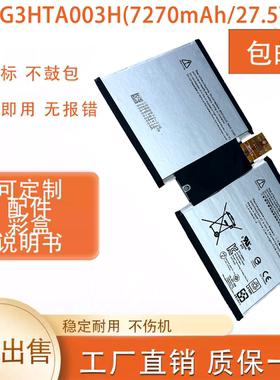 全新适用微软 1645 surface 3 G3HTA003H G3HTA004H平板电脑电池