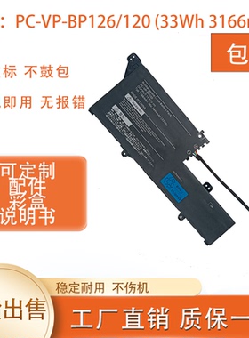 适用NEC GN10R7 GN10R8/9A PC-VP-BP126 PC-VP-BP120 笔记本电池