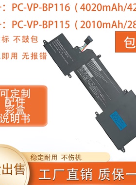 适用NEC VK23TG hz550 PC-VP-BP115 PC-VP-BP116 笔记本电池sku