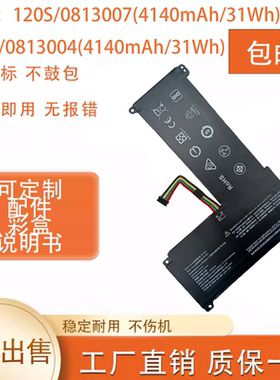 适用联想IdeaPad 120S-14IAP  S130-14IGM 0813007/004笔记本电池