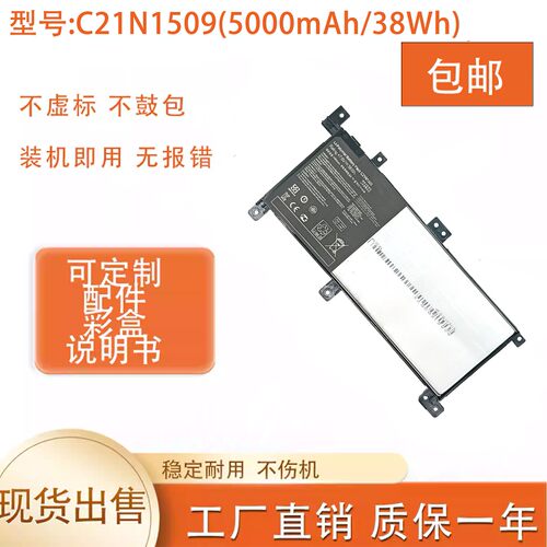 适用华硕 FL5900U C21N1509 A556U K556U X556U F556U 电池