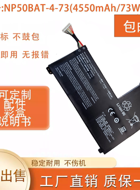 全新适用于七彩虹将星 X15 AT 23 蓝天 NP50BAT-4-73 笔记本电池