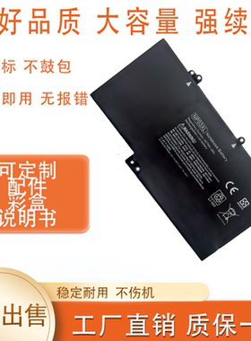 适用 惠普HP 13-b116TU TPN-Q146/Q147/Q148/Q149 NP03XL 电池