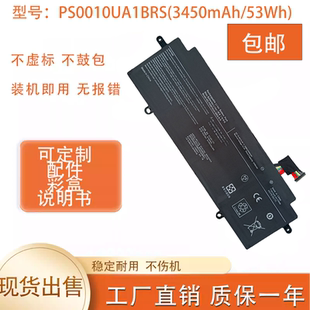 全新适用东芝Dynabook Portege X30W-J PS0010UA1BRS 笔记本电池