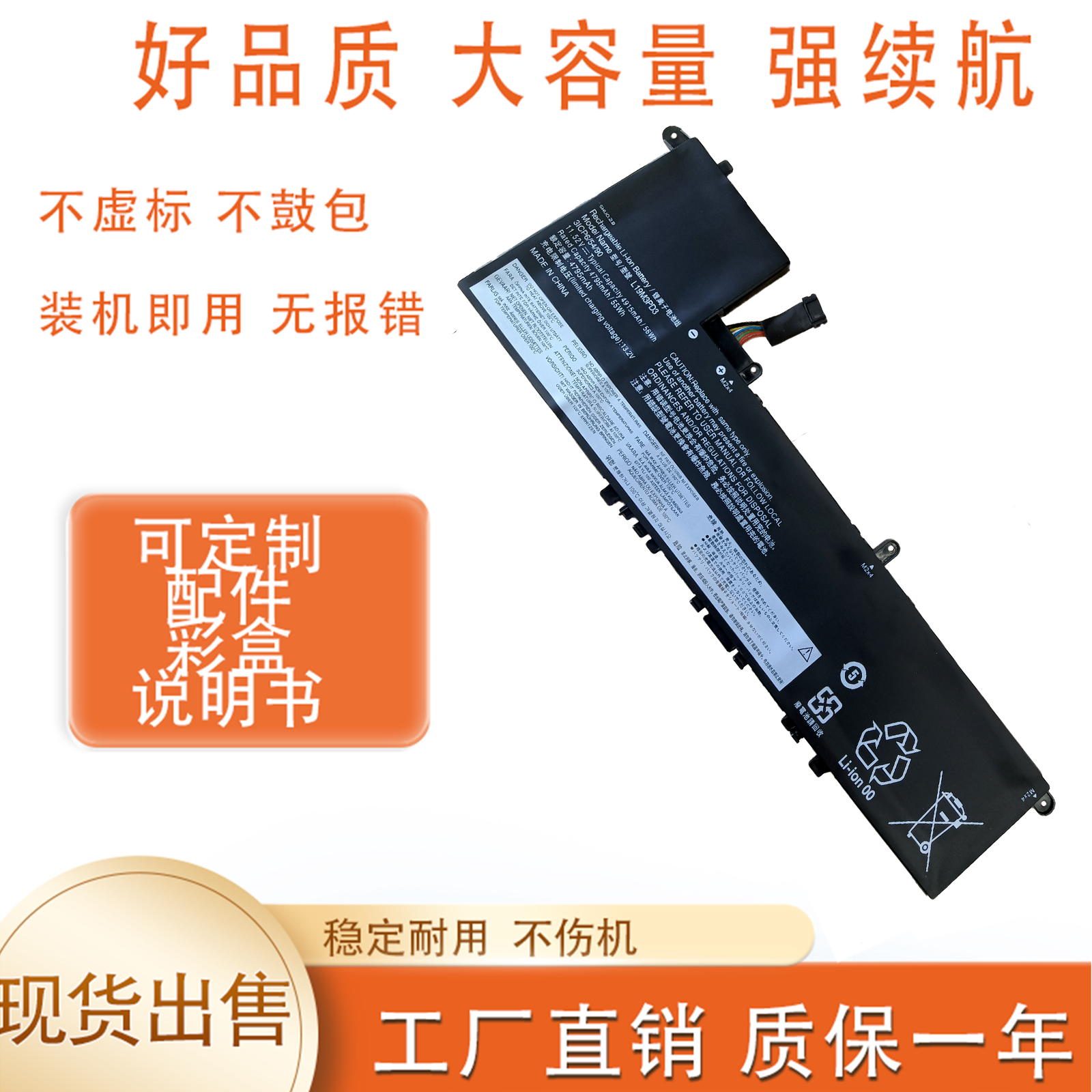 全新联想小新Pro-13 2019 2020 L19M3PD3 L19L3PD3笔记本电池