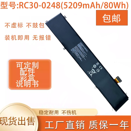 适用Razer雷蛇灵刃15 RZ09-02386 0238 5 RC30-0248 笔记本电池