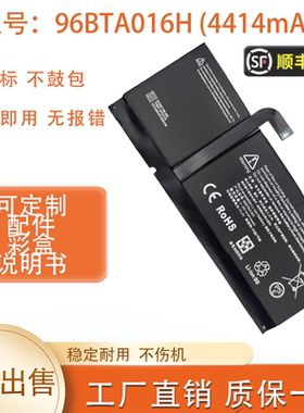 适用Surface微软Pro 8 1982 1983 96BTA016H 015H DYNC01平板电池