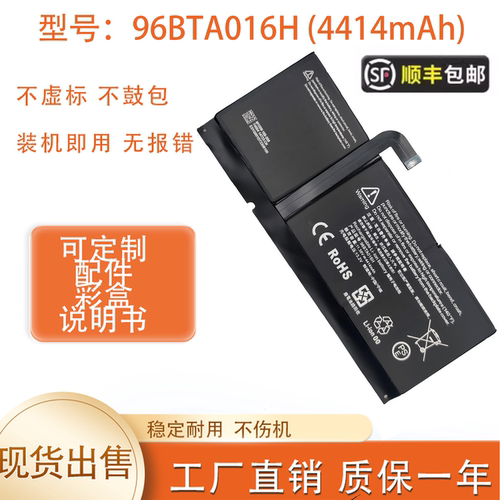 适用Surface微软Pro 8 1982 1983 96BTA016H 015H DYNC01平板电池