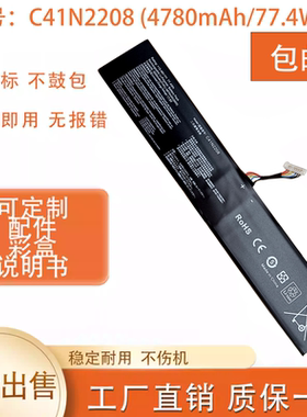 全新适用华硕ROG ALLY一代游戏掌RC71L C41N2208 高容量长续航电