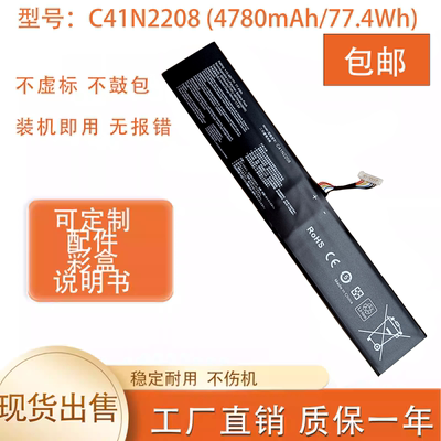 华硕ROGALLYC41N2208电池