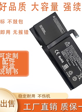 适用Surface微软Pro 8 1982 1983 96BTA016H 015H DYNC01平板电池