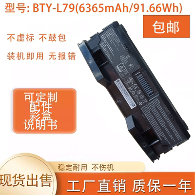 适用MSI微星 HTCVIVE vr one 7RE-231CN BTY-L79 背包轻便式电池