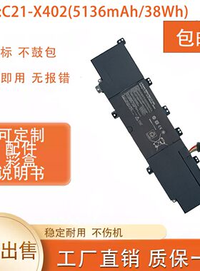 适用华硕S300CA S400C/E S400CA F402C X402C/A C21/C31-X402电池