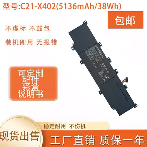 适用华硕S300CA S400C/E S400CA F402C X402C/A C21/C31-X402电池