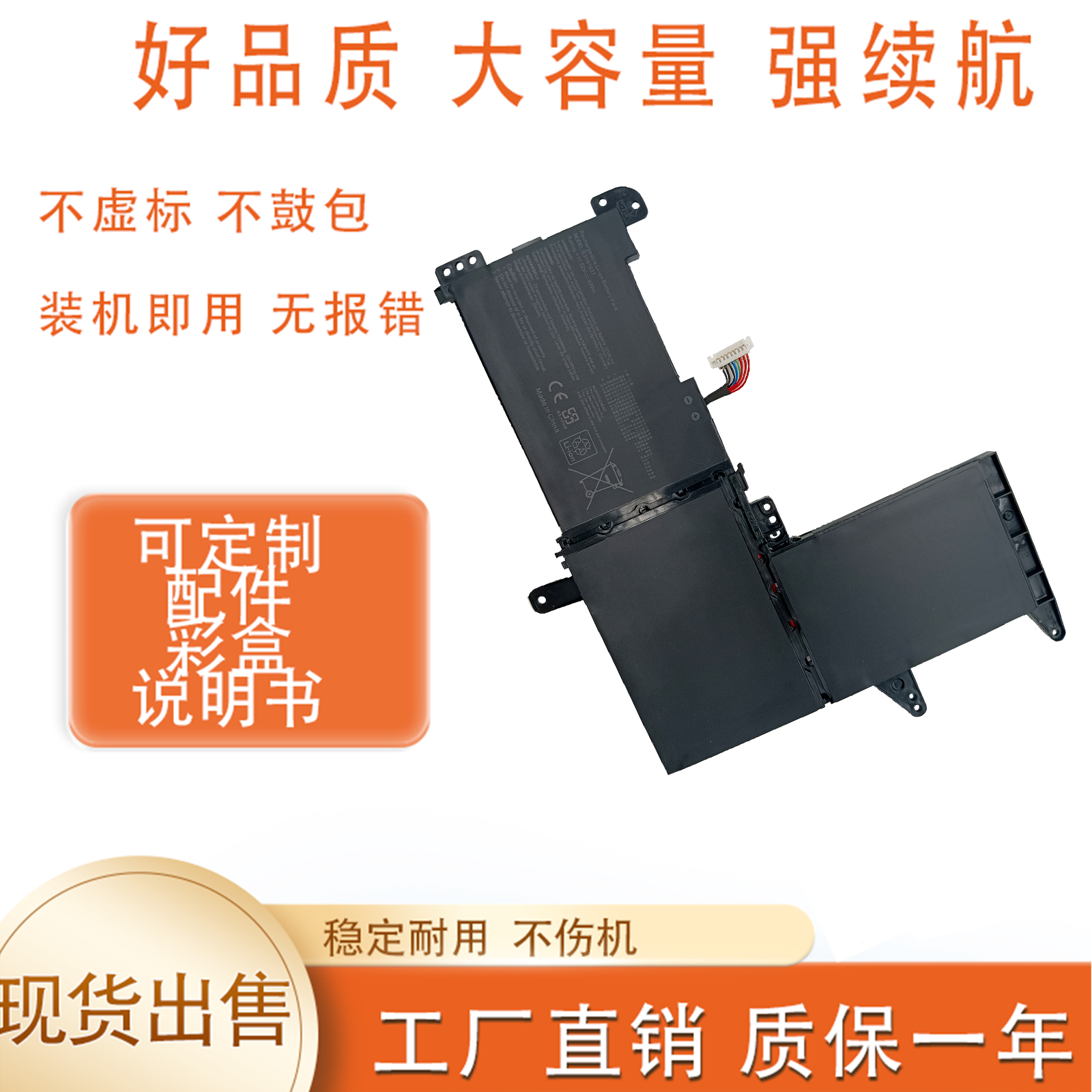 适用于华硕B31N1637 F510UA S5100U X510UF X510UQ 笔记本电池