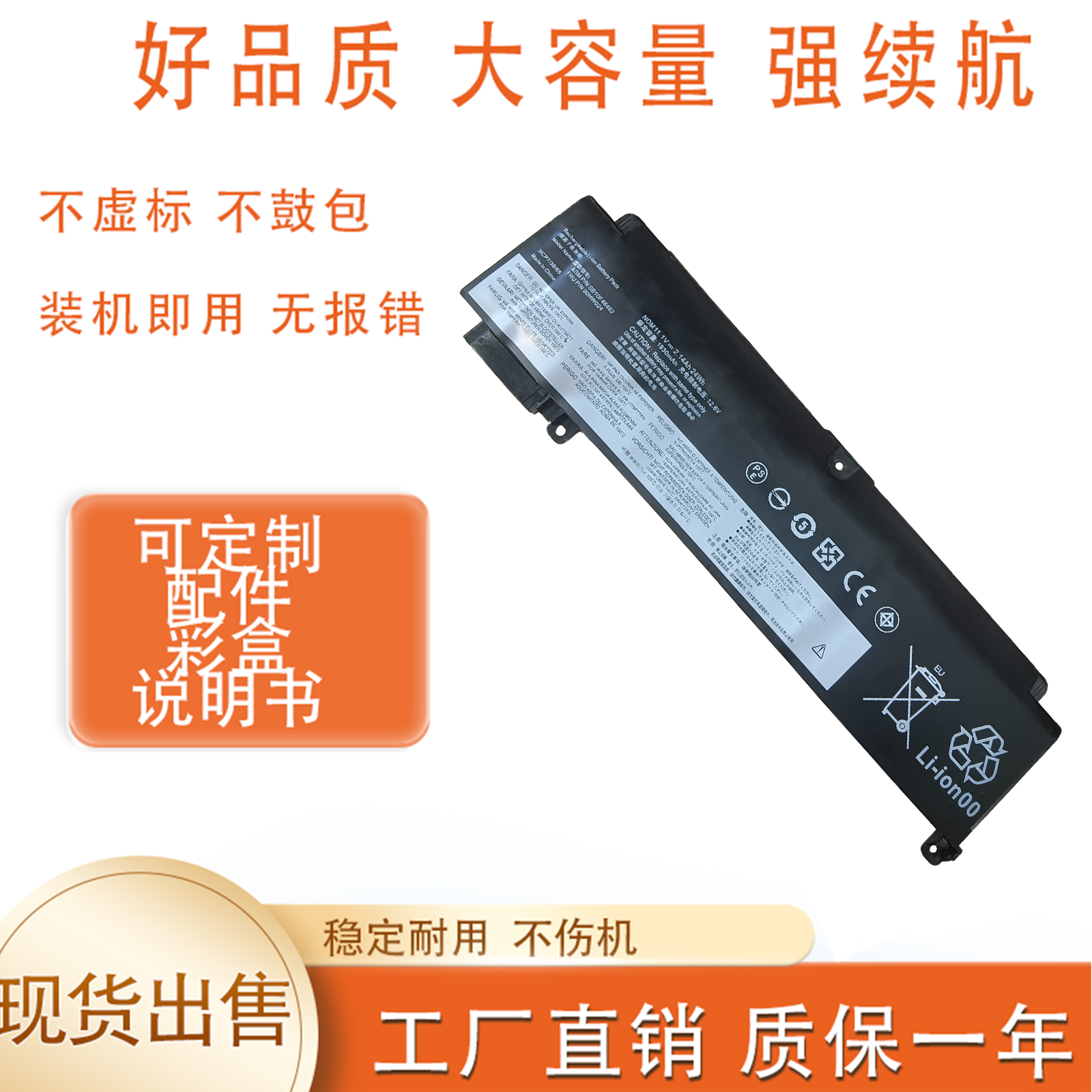 适用联想T460S T470S 00HW024/25 01AV405/06 内置笔记本电池