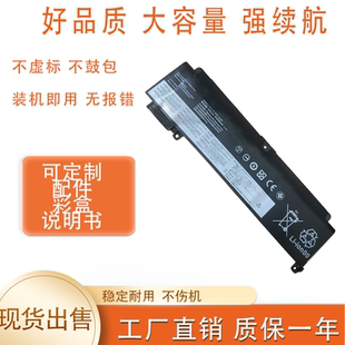 适用联想T460S T470S 00HW024/25 01AV405/06 内置笔记本电池