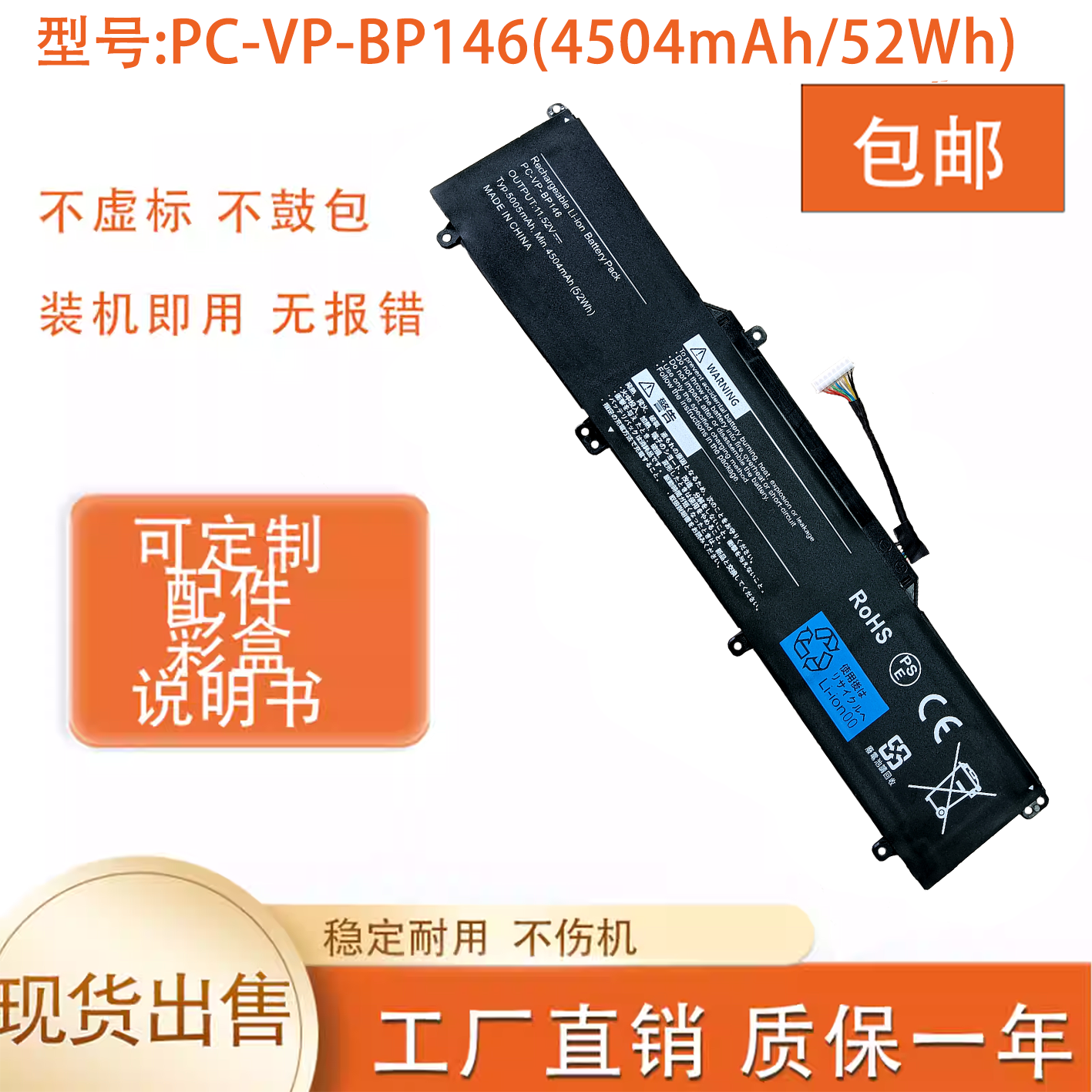 全新适用 NEC PC-VP-BP146 N14 N1455 PC-N1475CAL笔记本电池