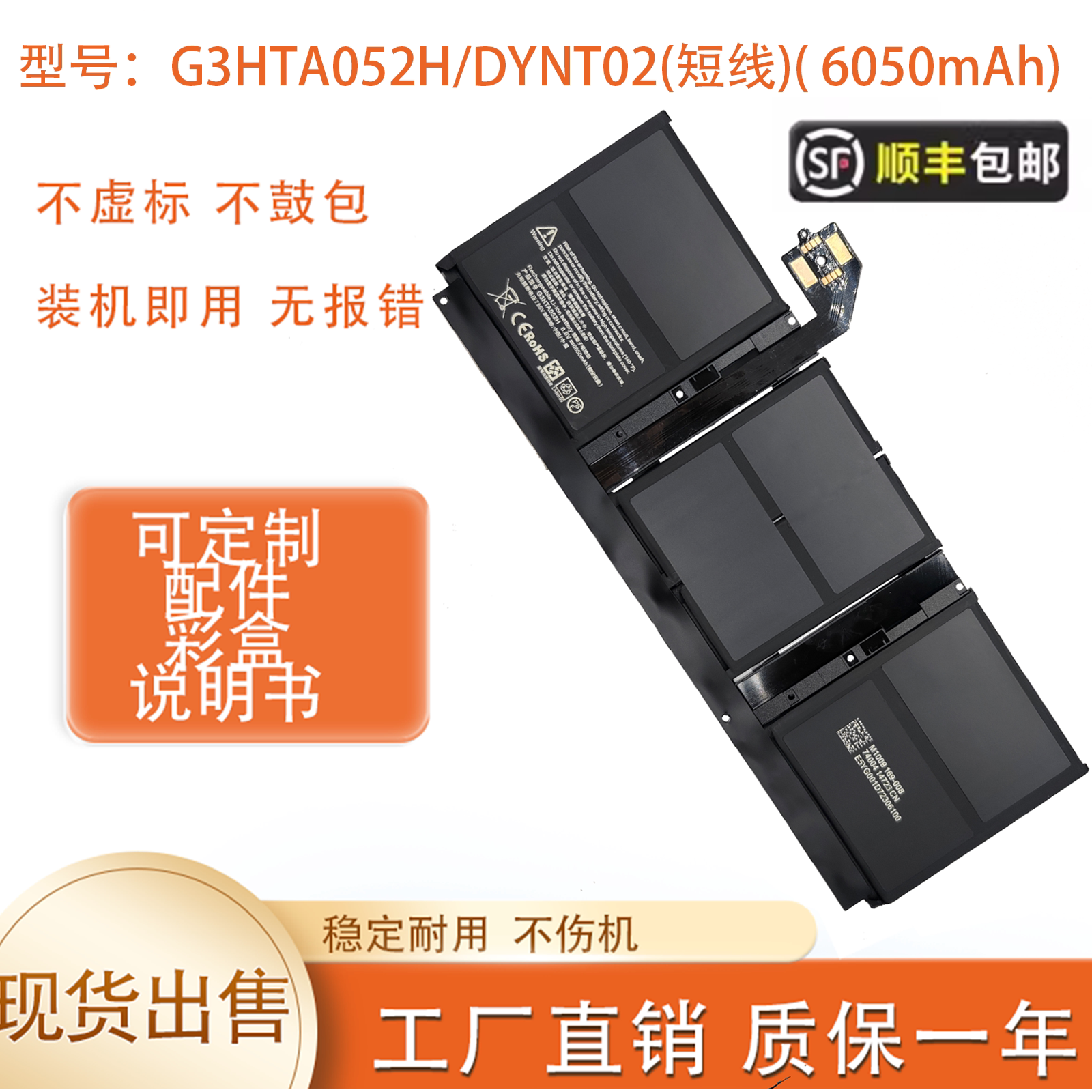 适用微软Surface laptop3 13.5寸 1867 1868 G3HTA052H平板电池图片