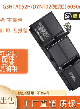 适用微软Surface laptop3 13.5寸 1867 1868 G3HTA052H平板电池