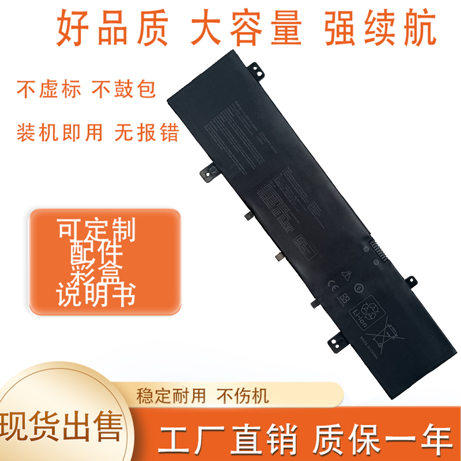 适用华硕X505BP X505BA A505Z K505B F505BA B31N1631 笔记本电池