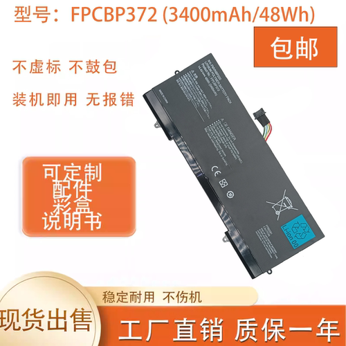 富士通Fujitsu Lifebook U772 FMVNBP220 FPCBP372笔记本电池