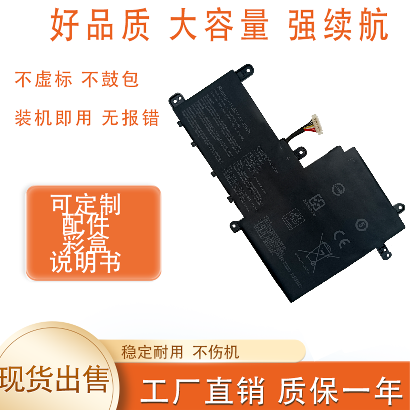 适用华硕B31N1729 灵耀S2代S5300F S15 S5300U S530U 笔记本电池