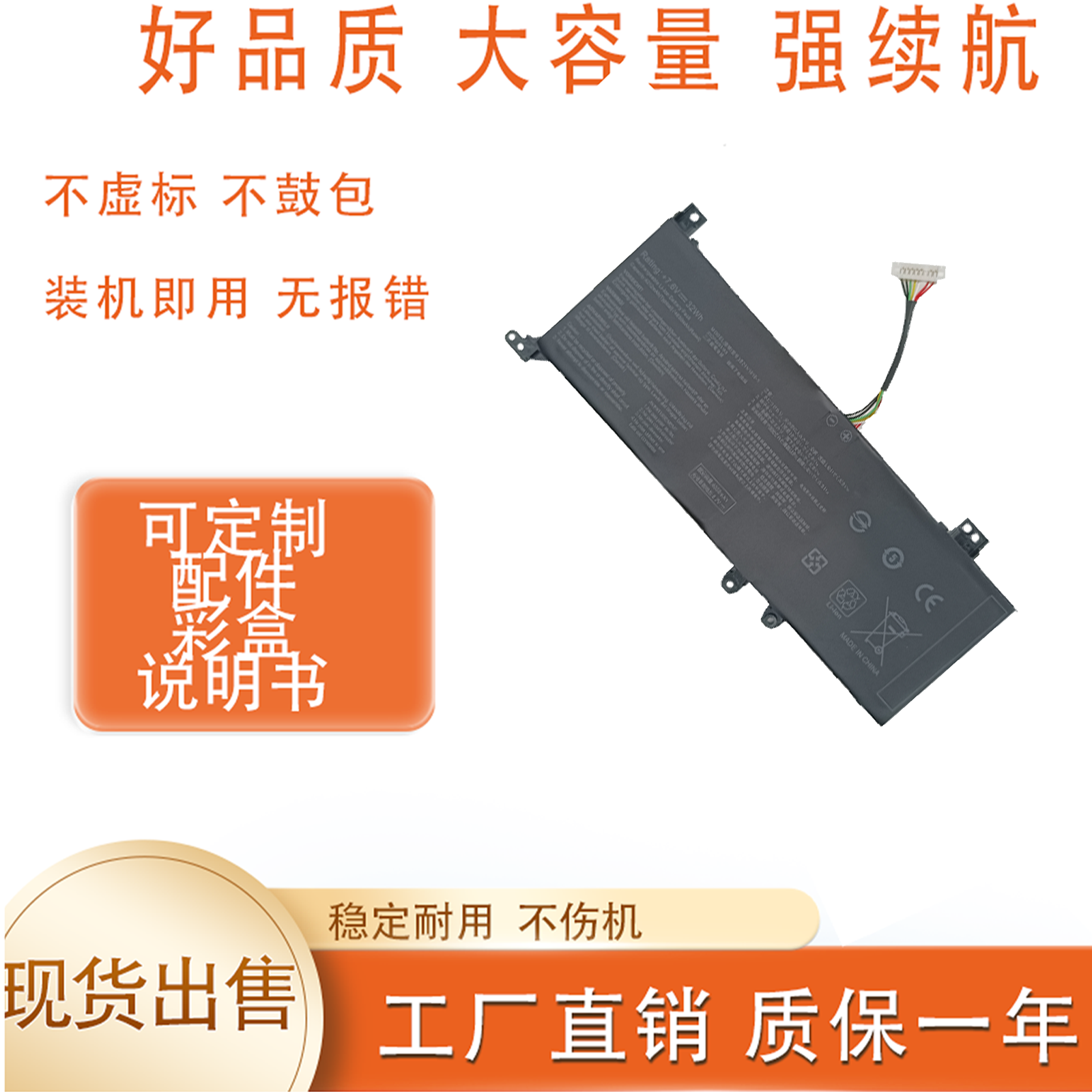 适用华硕B21N1818-3 V5200E V5200J V5200FB Y4200F笔记本电池