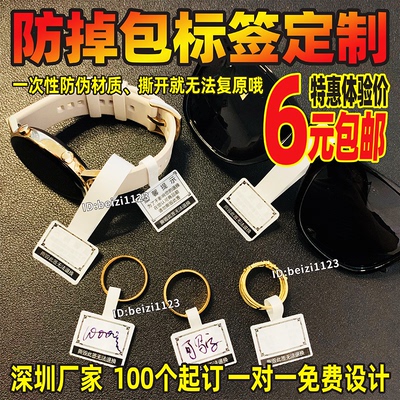 戒指手表眼镜防盗扣奢侈品防调包