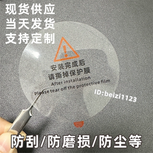 灯具保护膜圆形自粘透明贴塑料射筒灯镜片开荒装修喷刷涂插座防尘