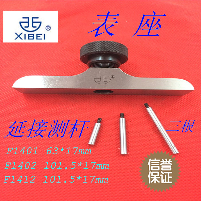 青海青量表座 百分表支架 深度规支架 千分表座 T型支架量具