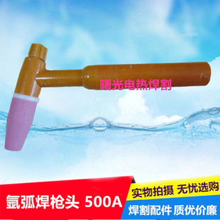 氩弧焊枪配件QQ 长帽 QS500A气冷水冷氩弧焊枪头瓷嘴钨针夹长枪尾