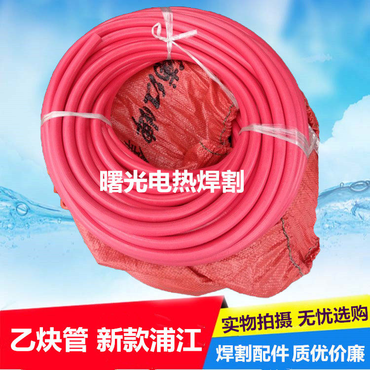 厂家直销焊接类上海乙炔管氧气管