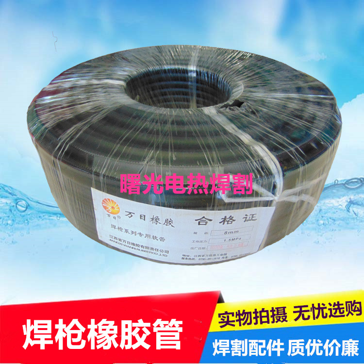 硅胶管橡胶管氩弧焊枪焊枪焊割