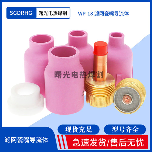 氩弧焊滤网导流体SGDRHG工厂直供