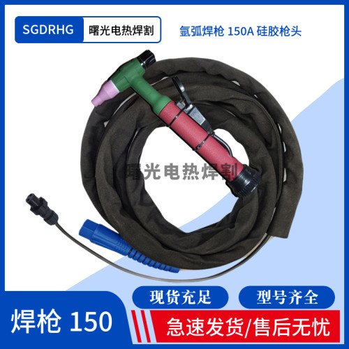 氩弧焊枪氩弧焊接SGDRHG自产自销