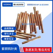 26氩弧焊夹头1.6 2.0 2.4 3.2钨极夹 氩弧焊枪钨针夹WP 3.0